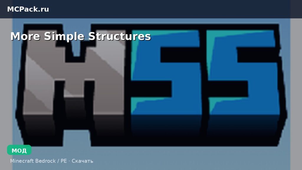 Мод More Simple Structures Minecraft BE