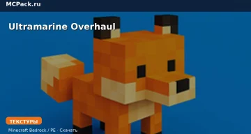 Текстуры Ultramarine Overhaul Minecraft BE