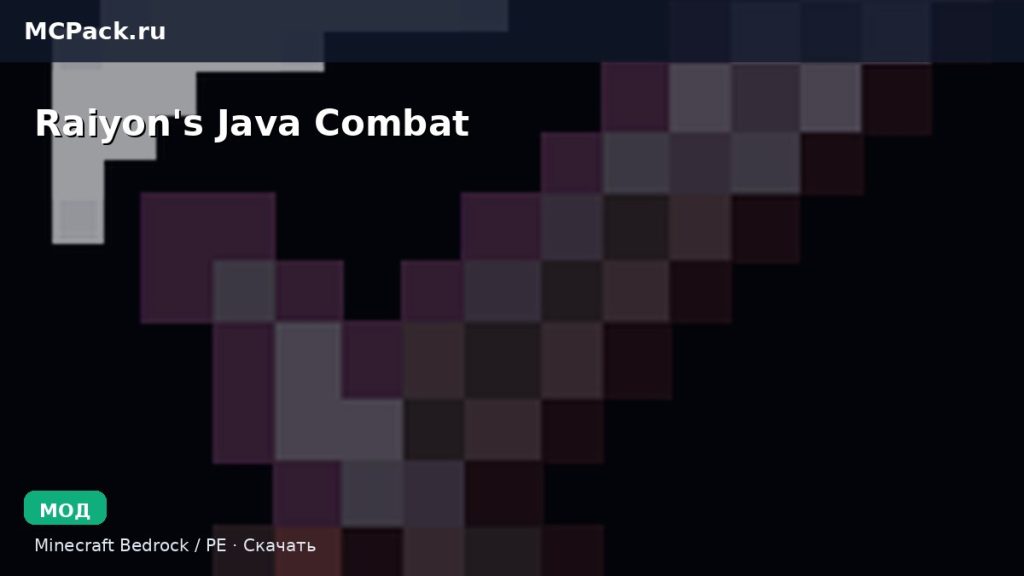 Мод Raiyon’s Java Combat Minecraft BE