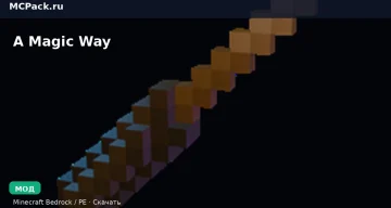 Мод A Magic Way Minecraft BE