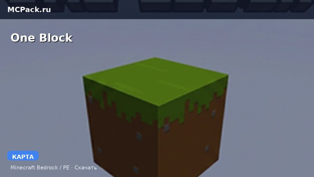 Карта One Block  Minecraft PE