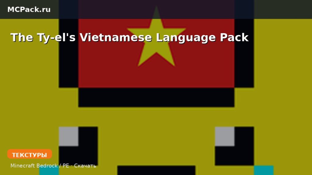 Текстуры The Ty-el’s Vietnamese Language Pack Minecraft BE