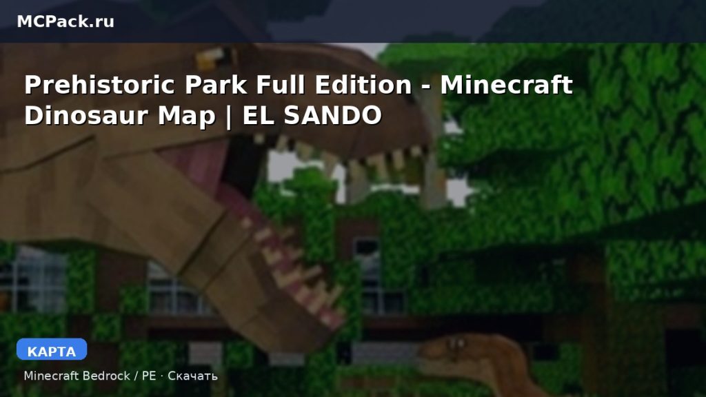 Карта Prehistoric Park Full Edition — Minecraft Dinosaur Map | EL SANDO Minecraft PE