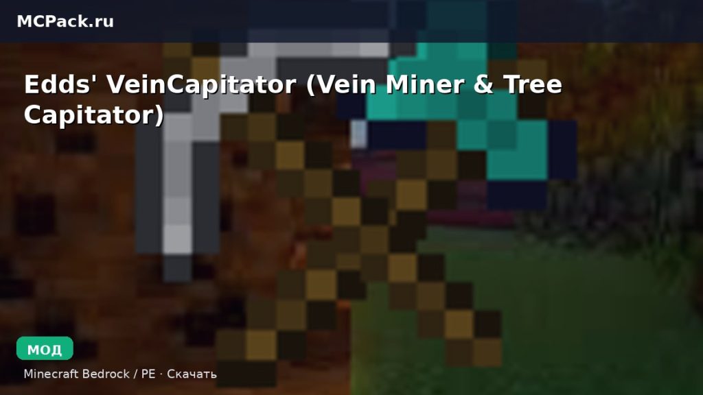 Мод Edds’ VeinCapitator (Vein Miner & Tree Capitator) Minecraft BE