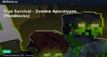 Мод True Survival — Zombie Apocalypse [MobBlocks] Minecraft BE