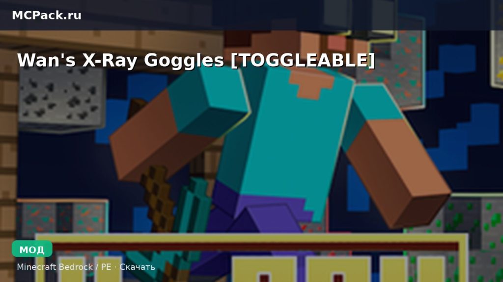 Мод Wan’s X-Ray Goggles [TOGGLEABLE] Minecraft BE