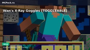 Мод Wan’s X-Ray Goggles [TOGGLEABLE] Minecraft BE