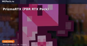 Текстуры PrizmaRTX (PBR RTX Pack) Minecraft BE