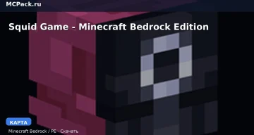 Карта Squid Game — Minecraft Bedrock Edition Minecraft PE