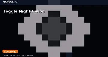 Текстуры Toggle Night Vision Minecraft BE