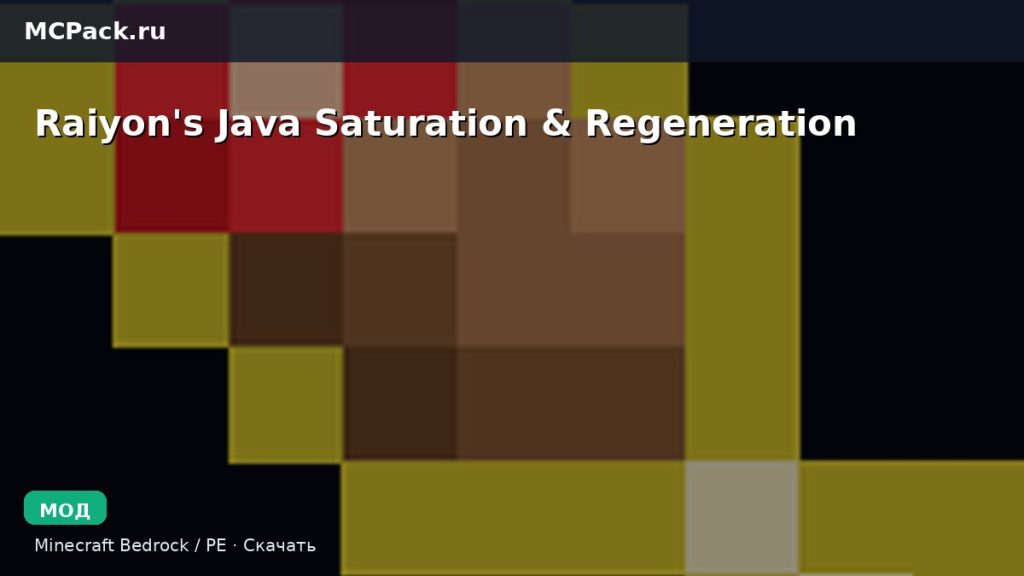 Мод Raiyon’s Java Saturation & Regeneration Minecraft BE