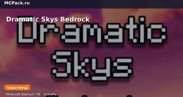 Текстуры Dramatic Skys Bedrock Minecraft BE