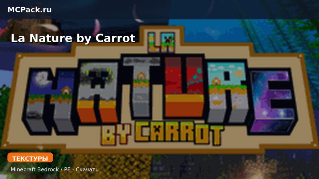 Текстуры La Nature by Carrot Minecraft BE