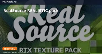 Текстуры RealSource REALISTIC pack Minecraft BE