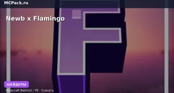 Шейдеры Newb x Flamingo Minecraft BE