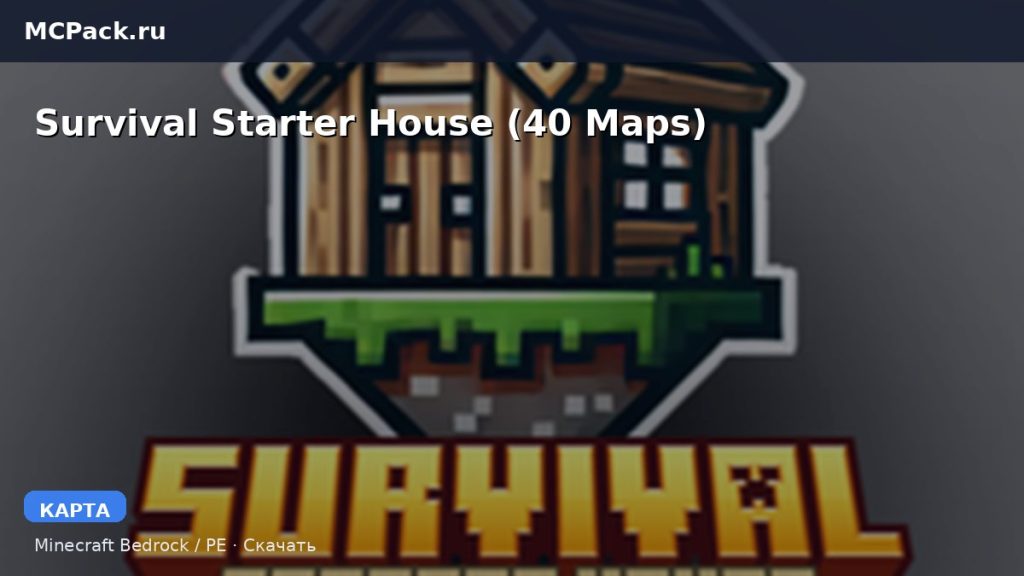 Карта Survival Starter House (40 Maps) Minecraft PE