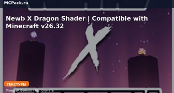 Текстуры Newb X Dragon Shader | Compatible with Minecraft  v26.32 Minecraft BE