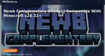 Текстуры Newb Complemetary Shader | Compatible With Minecraft v26.32+ Minecraft BE