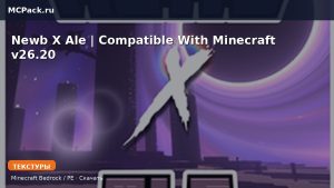 Текстуры Newb X Ale | Compatible With Minecraft v26.20 Minecraft BE