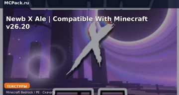 Текстуры Newb X Ale | Compatible With Minecraft v26.20 Minecraft BE