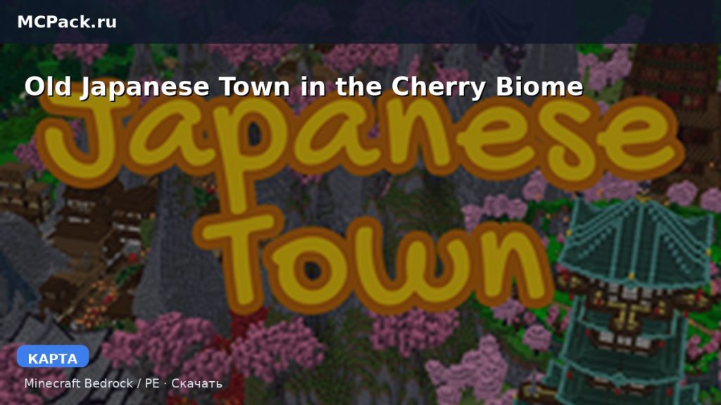 Карта Old Japanese Town in the Cherry Biome Minecraft PE