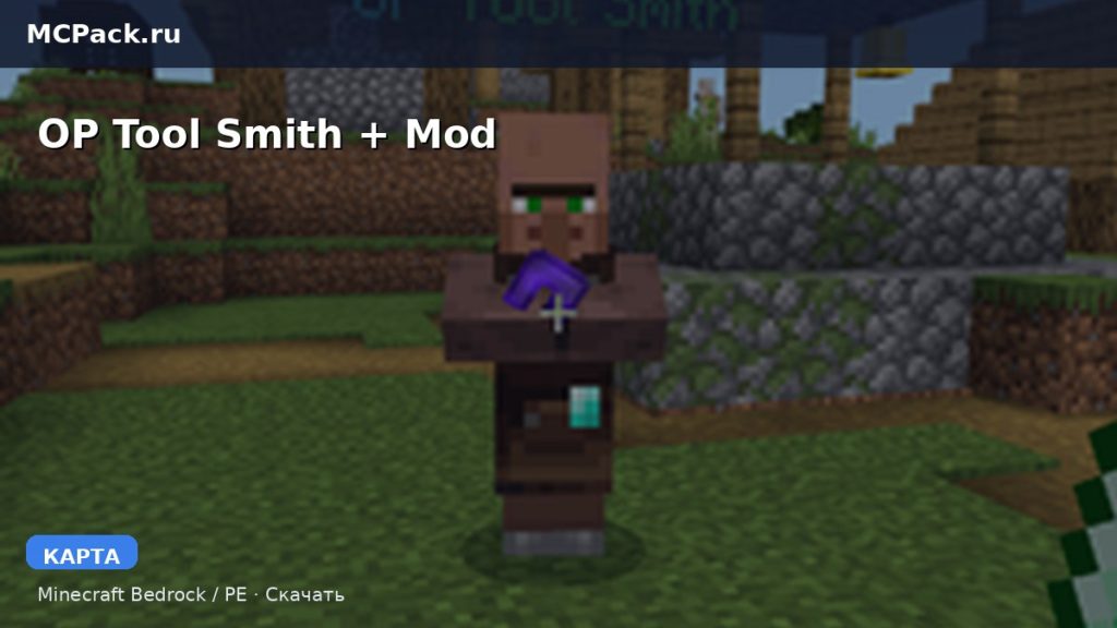Карта OP Tool Smith + Mod Minecraft PE