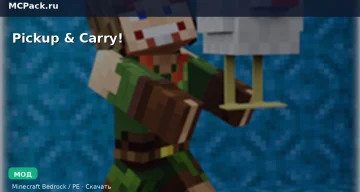 Мод Pickup & Carry! Minecraft BE