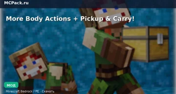 Мод More Body Actions + Pickup & Carry! Minecraft BE