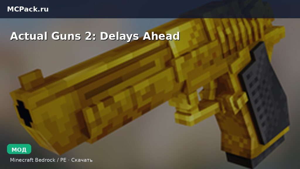 Мод Actual Guns 2: Delays Ahead Minecraft BE