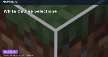 Шейдеры White Outline Selection+ Minecraft BE