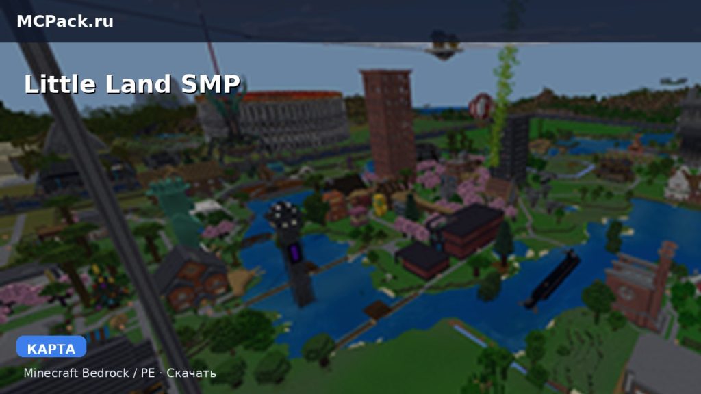 Карта Little Land SMP Minecraft PE