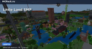Карта Little Land SMP Minecraft PE