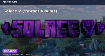 Шейдеры Solace V (Vibrant Visuals) Minecraft BE