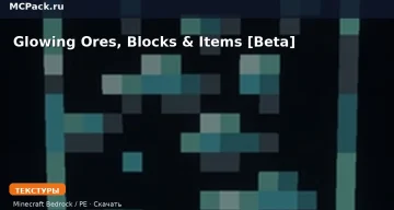 Текстуры Glowing Ores, Blocks & Items [Beta] Minecraft BE