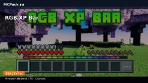 Текстуры RGB XP Bar Minecraft BE