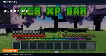 Текстуры RGB XP Bar Minecraft BE
