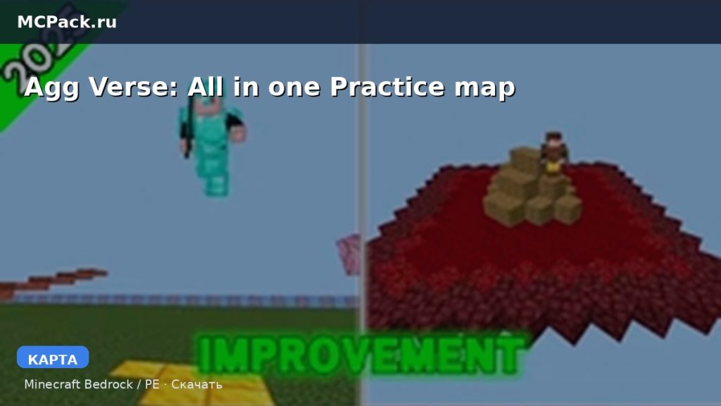 Карта Agg Verse: All in one Practice map Minecraft PE
