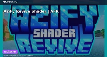 Шейдеры AziFy Revive Shader | AFR Minecraft BE