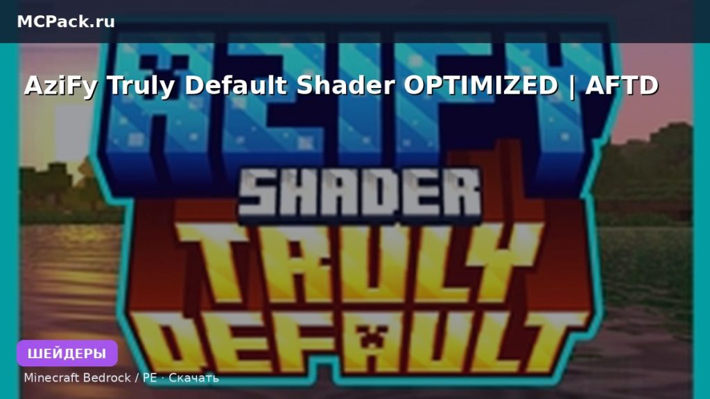 Шейдеры AziFy Truly Default Shader OPTIMIZED | AFTD Minecraft BE