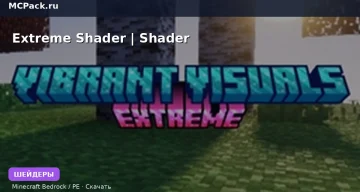 Шейдеры Extreme Shader | Shader Minecraft BE