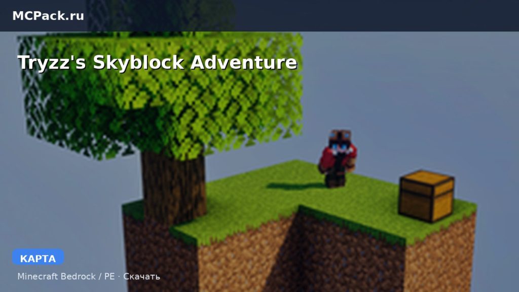 Карта Tryzz’s Skyblock Adventure Minecraft PE