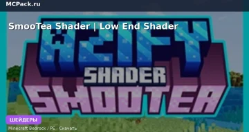 Шейдеры SmooTea Shader | Low End Shader Minecraft BE