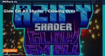 Текстуры Glow Em All Shader | Glowing Ores Minecraft BE