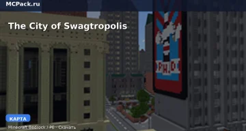 Карта The City of Swagtropolis Minecraft PE
