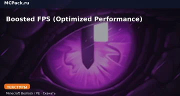Текстуры Boosted FPS (Optimized Performance) Minecraft BE