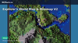 Мод Explorer’s World Map & Minimap V2 Minecraft BE