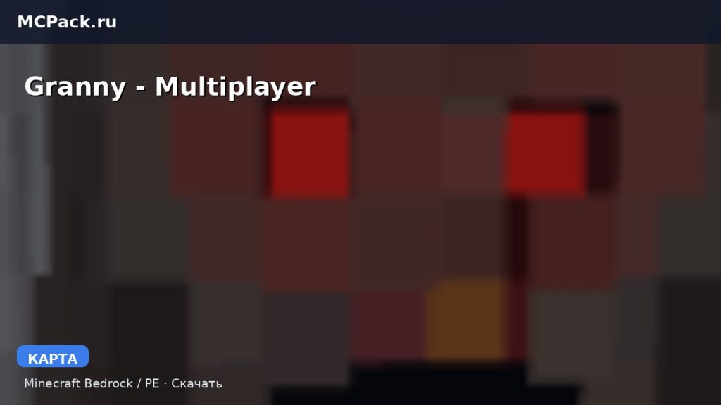 Карта Granny — Multiplayer Minecraft PE