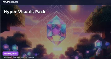 Шейдеры Hyper Visuals Pack Minecraft BE