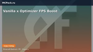 Текстуры Vanilla x Optimizer FPS Boost Minecraft BE