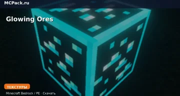 Текстуры Glowing Ores Minecraft BE